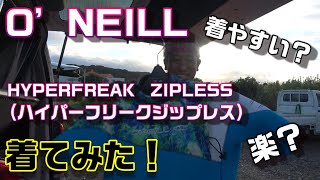 4ｋ【ONEILL HYPERFREAK ZIPLESS】着てサーフィンしてみた！さんぼTV。 [upl. by Sparhawk511]