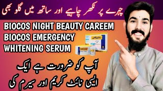 quotBiocos Beauty Cream And Biocos Whitening Serum Nourish and Glow Reviewquot [upl. by Ahsoem855]