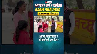 MPTET Varg 3 Exam Analysis 2024  28 Nov Shift 2  Rajesh Sir winnersinstitute adityapatelsir [upl. by Ycrad977]