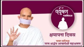 Khamatkhamna Divas  20 September 2023  Acharya Mahashraman  Nandanvan  Mumbai [upl. by Durwin]