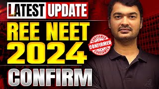 Latest Update On REE NEET 2024  NEET 2024 REE Exam Confirm  NEET 2024 Latest Update  NEET 2024 [upl. by Reteid463]