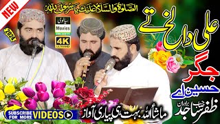 Azmat Hussain Pak By Zafar Sajid REC Sialvi HD Movies [upl. by Anovahs]