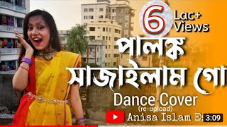 Palonko Sajailam Go Dance ।Anisa Islam Esha [upl. by Calandria]