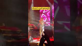 එයාට දැන් සනීපයි ❤️ චාමර  Chamara weerasinghe musicalband chamaraweerasinghe sinhalasongs [upl. by Merry]