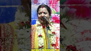 moymitagosh subirdadas gouranga sundar chakraborty kirtan kirtan 1 45 [upl. by Atel]