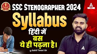 SSC Stenographer Syllabus 2024  SSC Stenographer Vacancy 2024  By Sahil Tiwari [upl. by Lonee912]