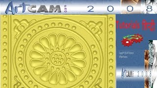 artcam 2008 full hindi tutorials exercise 36 [upl. by Eaver]