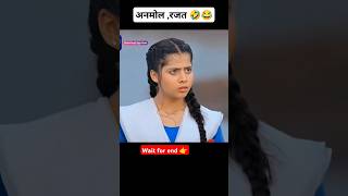 Anmol rajat funny moments 😂🤣kaisahaiyehrishtaanjanashortvideo dangaltvsirealdangaltvdangalsad [upl. by Reisfield151]