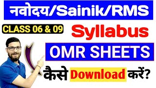 Sainik  Navodaya  RMS OMR SHEETS kaise download kre  Syllabus kaise download kre [upl. by Nethsa]