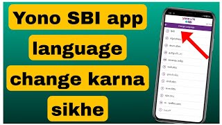 Yono SBI app language kaise change kare  yono SBI hindi kaise banaye [upl. by Ahsirahc]