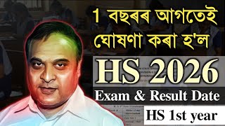 HS 2026 Exam and Result date  HS 1st year exam date 2026  Class XI AHSEC  You can learn [upl. by Notrab]