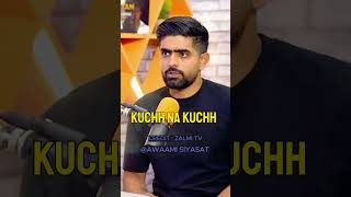 Babar Azam meeting with Virat Kohli babar cricket viratkohli viral trending trendingshorts [upl. by Phenica14]