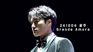 241004 광주시향 야외음악회Grande Amore듀에토 백인태F 유슬기 [upl. by Arec608]