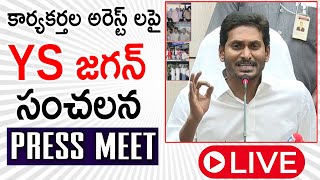 LIVE 🔥🔥YSRCP Chief YS Jagan Mohan Reddy Press Meet  LIVE  PrajaChaithanyamPolitical [upl. by Avilo]