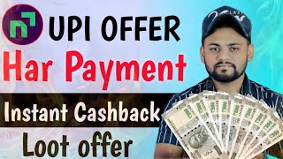 Navi UPI Cashback Offer  UPI Cashback Offer Today  UPI Payment Cashback Offer  New Cashback [upl. by Zack405]