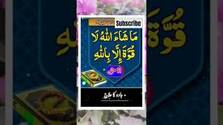 Pyare dosto patthar tod nazre bad wazifa dua ytshorts [upl. by Asemaj162]