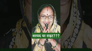 यह भी कठिन है कौन से सन में हुई थी। gurudevji  Manju Joshi  6149 short video [upl. by Pogah]