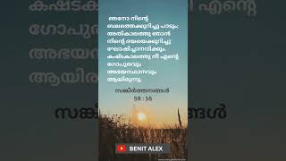 Ushakalam Naam Ezhunelkuka  Sadhu Kochukunju Upadeshitraditionalmalayalamchristiandevotionalsongs [upl. by Libby]