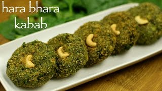 hara bhara kabab recipe  veg hara bhara kabab  veg kabab recipe [upl. by Ainedrag997]