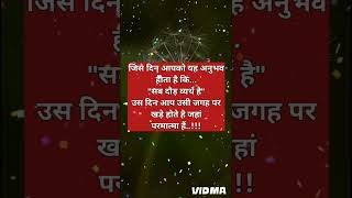 जिस दिन आपको यह अनुभव l Spiritual Motivation by Mudita shorts trendingshorts [upl. by Nirik616]