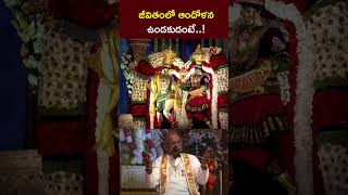 జీవితంలో ఆందోళన ఉండకుడంటే  Garikipati Narasimha Rao  Koti Deepotsavam  Ntv [upl. by Mcnalley486]