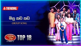 Mala Kada Kada මල කඩ කඩ  Group Song  Dream Star Season 11  TV Derana [upl. by Adelle327]