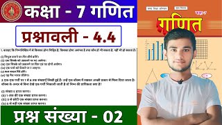 Bihar Board Class 7th Maths Ex  44 Q2 आँकड़ों का प्रबंधन  Class 7th Maths Prashnawali 44 Q2 [upl. by Alfonzo]