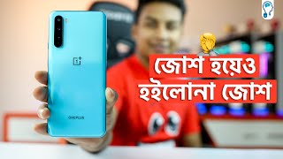 OnePlus Nord Full Review  কেন কিনবেন [upl. by Milburn809]