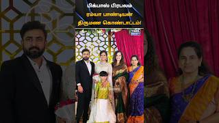 💞 பிக்பாஸ் பிரபலம் ரம்யா பாண்டியன் திருமண கொண்டாட்டம் 💞 tamilsociety trending marriage wedding [upl. by Clerk]