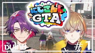 ซับไทย  Niji GTA เส้นทางของสองนักเลงสู่มหาโจรปล้นโลกแปซิฟิก ＃１【VOLTACTION】 [upl. by Alexi]