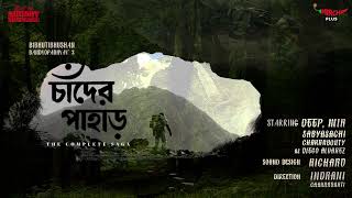 Best of SundaySuspense  Chander Pahar  The Complete Saga  Mirchi Bangla [upl. by Tifanie719]