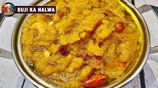 DIWALI SPECIAL SWEETS  Suji ka Halwa Recipe  रसीला सूजी का हलवा  Rava Halwa  Suji Sheera [upl. by Shulem48]