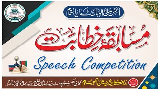 speech competition Madrasa Ainul Uloom Kurri kheraDistrictSaharanpur Uttar Pradesh India [upl. by Dleifniw]