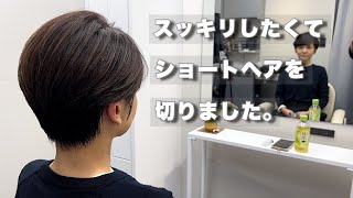 【カット動画】マッシュショート。ショートボブじゃ物足りない！短くしました。hairstyle shorthair ショート 美容室 マッシュショート ショートヘア 大人女性 [upl. by Templia]