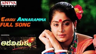 Adavi Chukka Telugu Movie  Evaru Annaramma Full Song  Vijayashanthi [upl. by Komsa]