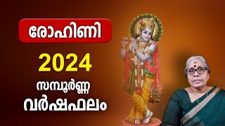 രോഹിണി 2024 സമ്പൂർണ്ണ വർഷഫലം  Rohini Nakshatra 2024 Varsha Phalam Nakshatra phalam Year Prediction [upl. by Winna183]