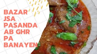 Beef Pasanday  Easy Pasanday Recipe  Pasanday ka Bhuna Salan Recipe by Kitchen With Kaneez Fatima [upl. by Zimmer80]