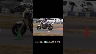 Xjr1300 モトジムカーナ トミン [upl. by Tu]