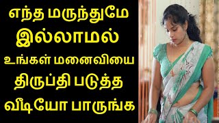 ஒரு நிமிடம் ஒதுக்கி இந்த விடியோவை பாருங்க இவ்ளோதாங்க விஷயமே இதுக்குப்போய்  Arivukan [upl. by Glen]