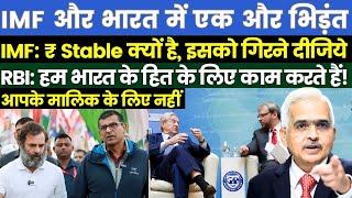 IMF VS India Over Rupee Exchange Rate  Why RBI Governor Shaktikanta Das Is Hated By Deep State [upl. by Patman]