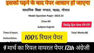 एक घंटा पहले हुआ इंग्लिश का पेपर वायरल 12th English Set A [upl. by Aisha759]