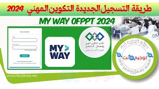 كيفية التسجيل الجديدة التكوين المهني OFPPT Myway 2024 [upl. by Eerrahs909]