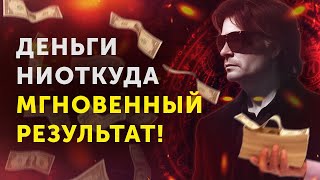 100 САМЫХ МОЩНЫХ Аффирмаций Вадима Зеланда на Богатство и Успех [upl. by Handy]