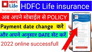 HDFC Life insurance का Payment date chenge kaise करे  How to change your Policy Date hdfc life [upl. by Adnesor397]