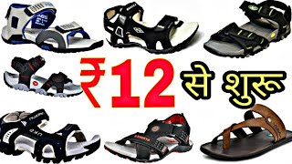 घर बैठे ऑर्डर करे ₹12 से चप्पल  Wholesale Chappal market in Delhi  Inderlok Chappal Market Delhi [upl. by Nagoh]