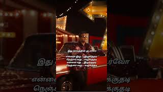 Yennai izhukkuthadi  kadhalikka Neramillai  song lyrics jayamRavi NithyaMenan ARRahman tamil [upl. by Carmelo]