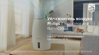 Увлажнители воздуха Philips HU2716HU2718 [upl. by Eletnahc]