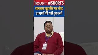 Vilas Kharat on Kayasth Caste IndusNewsTV [upl. by Drofkcor2]