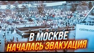 🔥ЭТОЙ НОЧЬЮ В Москве РАКЕТА ATACMS ВПЕРВЫЕ ВЗОРВАЛА важнейший ОБЪЕКТ США дали ДОБРОИдет ЭВАКУАЦИЯ [upl. by Dez93]