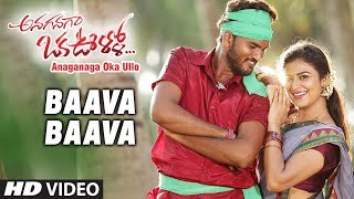 Baava Baava Video Song Promo  Anaganaga Oka Ullo  Ashok Kumar Priyanka Sharma  Yajamanya [upl. by Madra299]